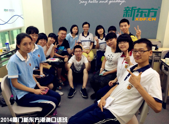 2014年厦门新东方港大面试班学员喜报_学校活