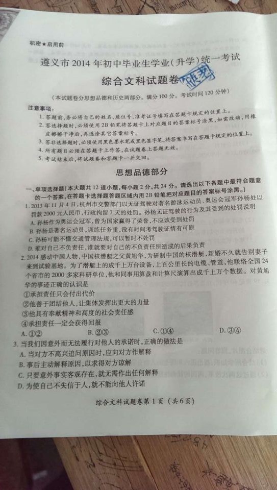 初中体育篮球教案_篮球教案范文初中生_初中篮球课全套教案