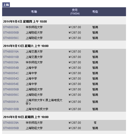 GRE报名:9月尚有部分考位