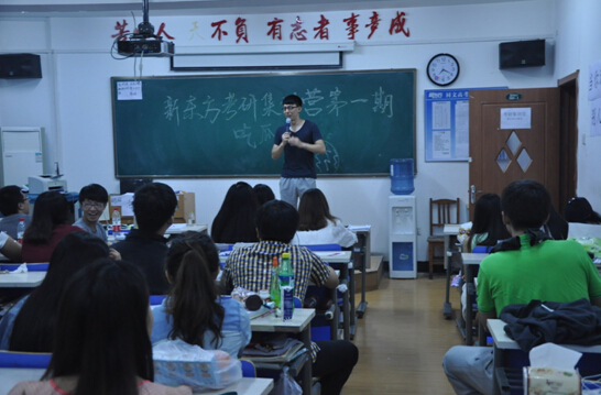 考研集训营第一季(结束篇)_国内考试_长春新东