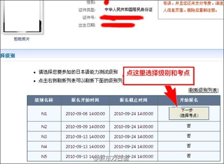 2014年12月日本语能力考试报名即将开始!