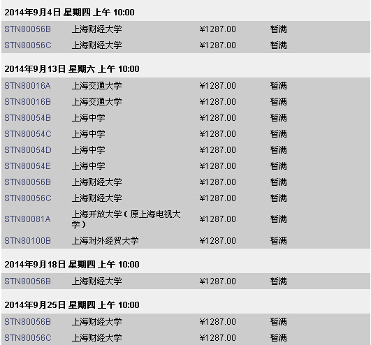 GRE报名:部分城市9月考位紧张