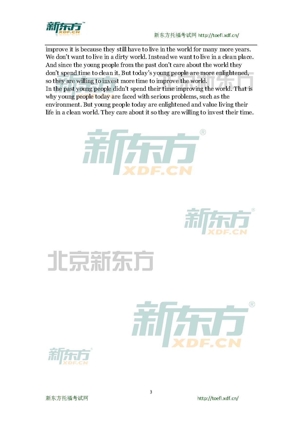 新东方名师：2014年8月23日托福独立写作范文