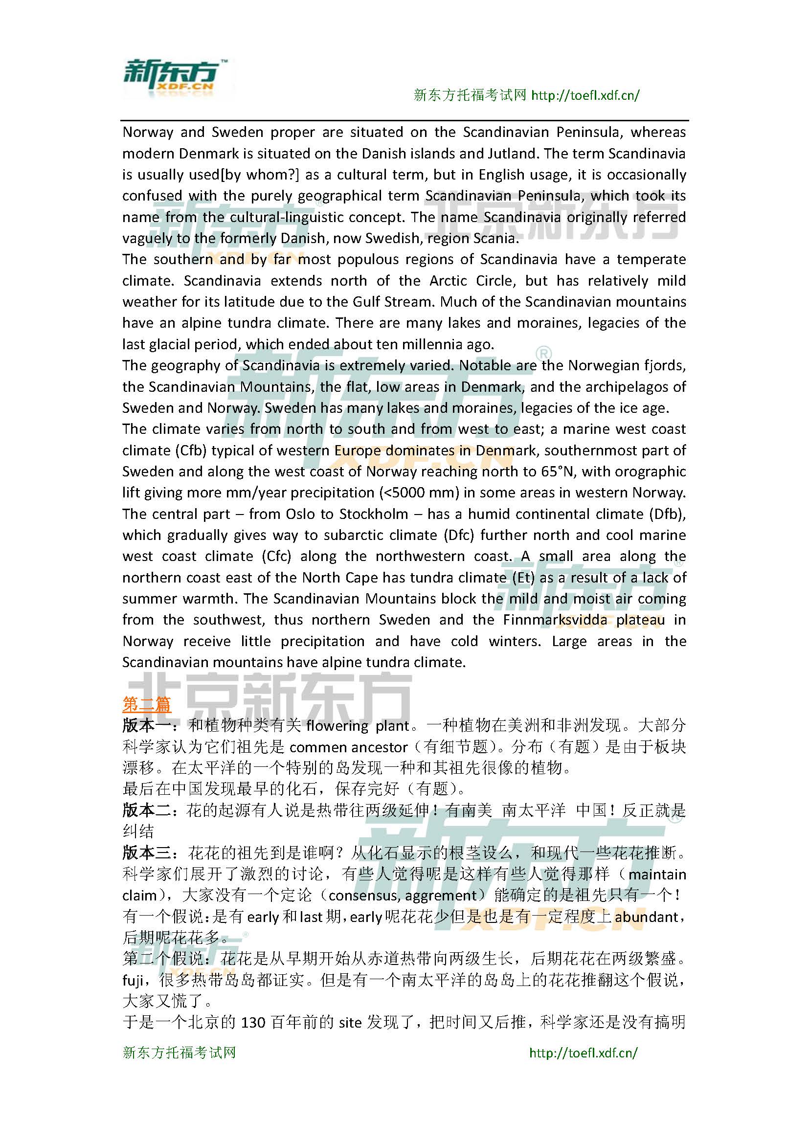 新东方名师：2014年8月30日托福阅读真题及答案解析