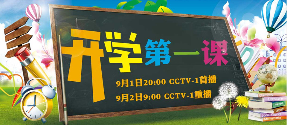 2014开学第一课观后感大全:父母教会我_新东方网