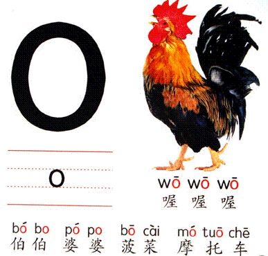 26个拼音字母表图片大全: o的拼音字母卡趣图