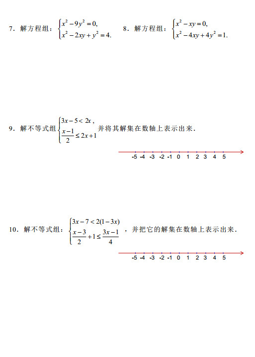 中考数学考前热身训练25：解方程（组）及不等式（组）