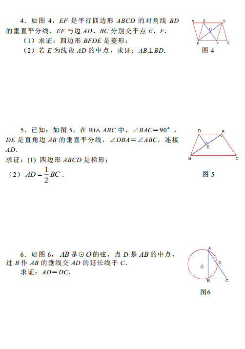 2015中考数学考前热身训练27：几何证明及说理题