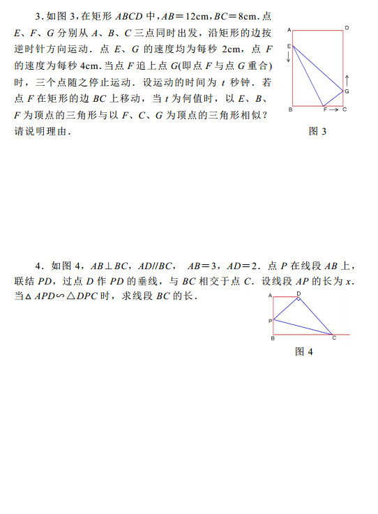 2015中考数学考前热身训练31：相似三角形的存在性问题