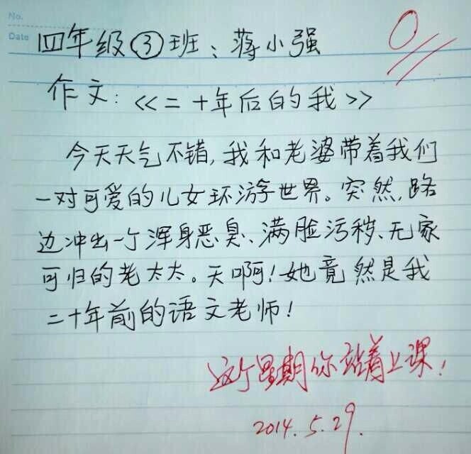 {小学生作文大全}.