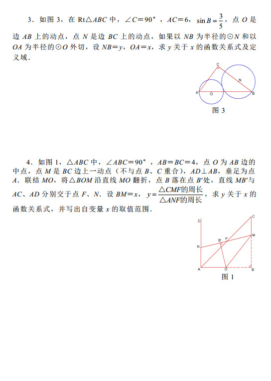 中考数学考前热身训练38：比例线段的函数关系问题