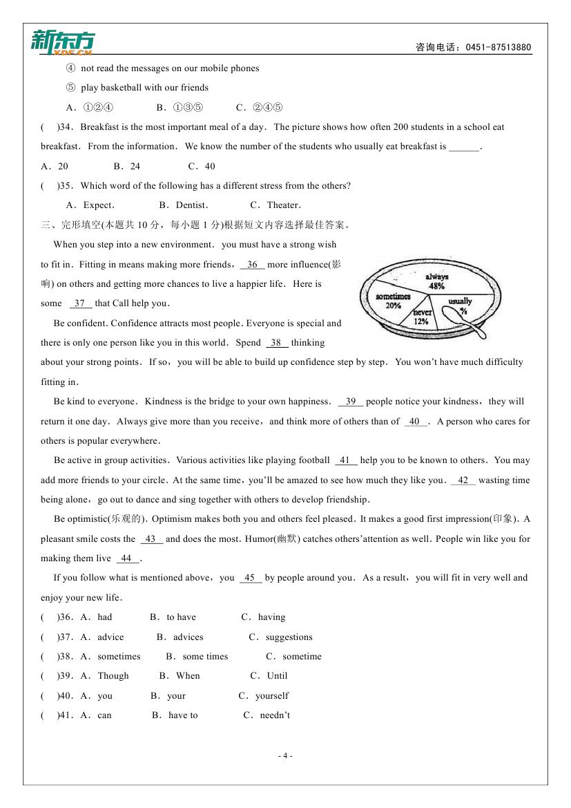 哈尔滨市2010年中考英语真题及答案_中学_哈