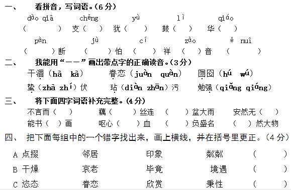 小学五年级语文试题_小学五年语文试卷分析_小学五年级数学下册试题