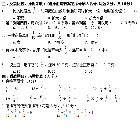 人教版六年级_人教版六年级下册语文第二单元作文：藏族的风俗