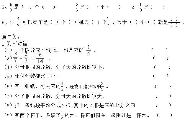 人教版小学三年级数学上册练习题第七单元