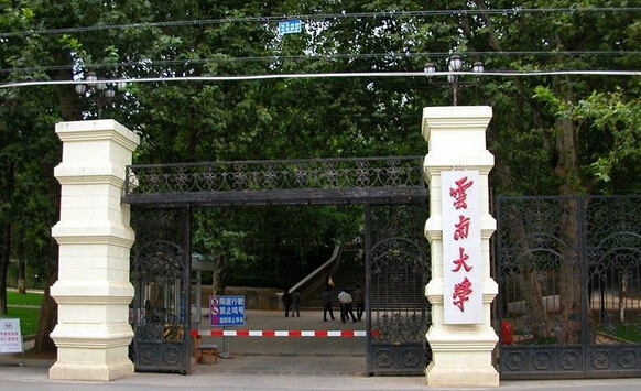 昆明GRE考场:云南大学