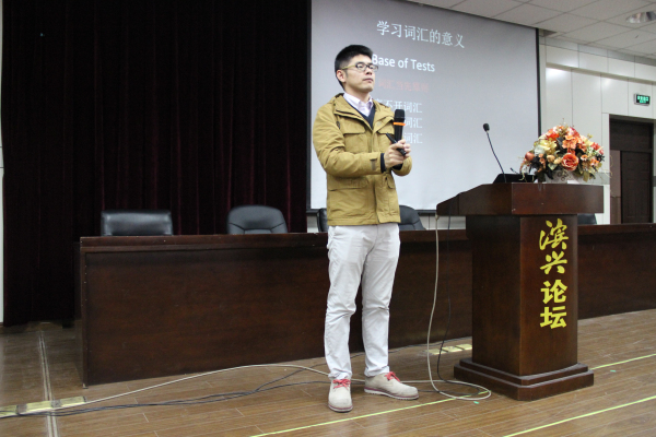 明天,你好相约滨兴,讲述英语学习的大战略和