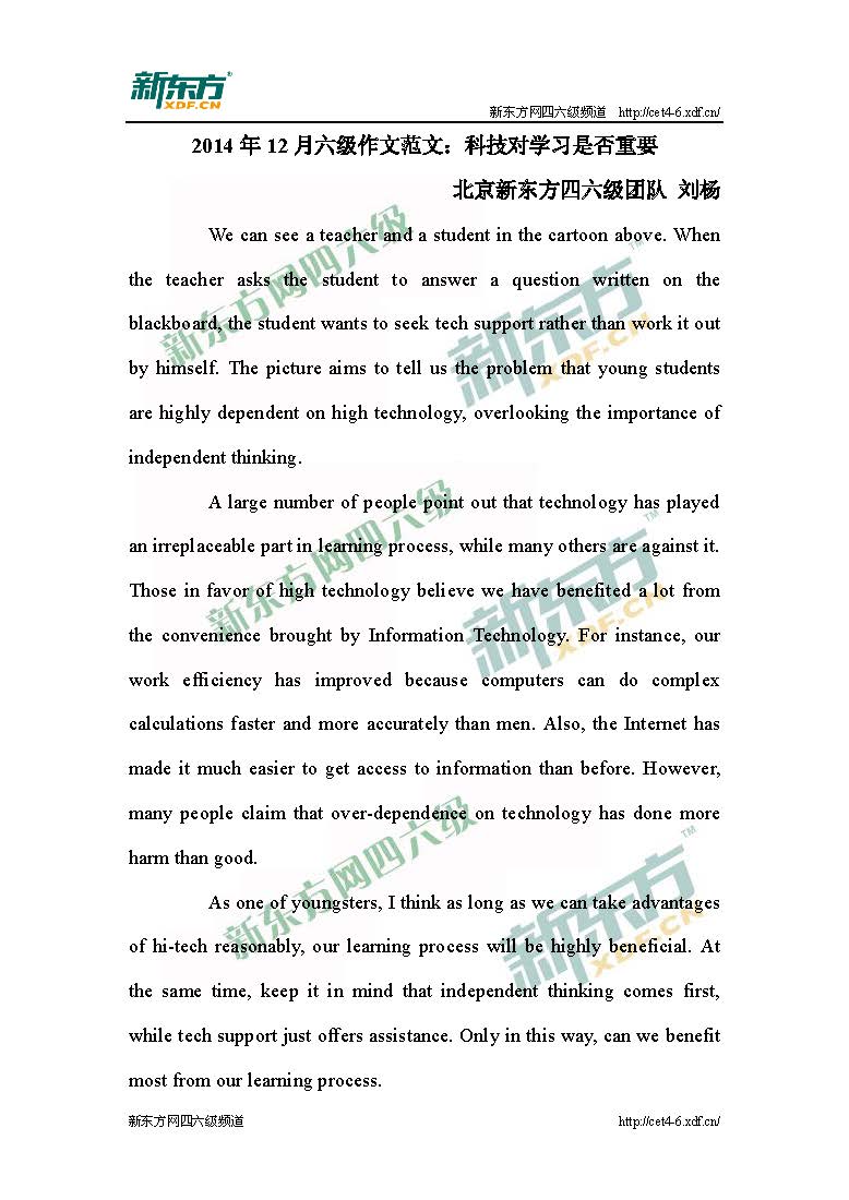 2014年12月六级作文范文：科技对学习是否重要