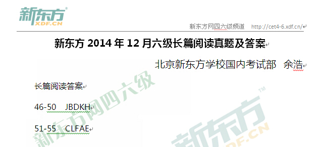 新东方2014年12月六级仔细阅读真题及答案 