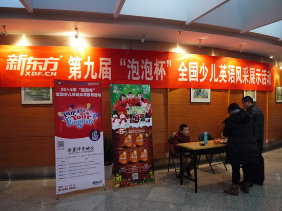 杭州赛区决赛在浙江图书馆报告厅举行