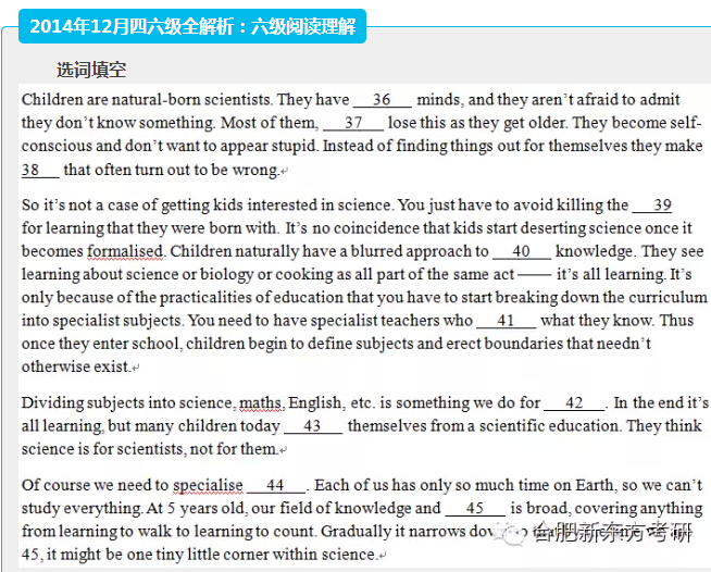 新东方杨轶昭：2014年12月四六级全解析-六级阅读