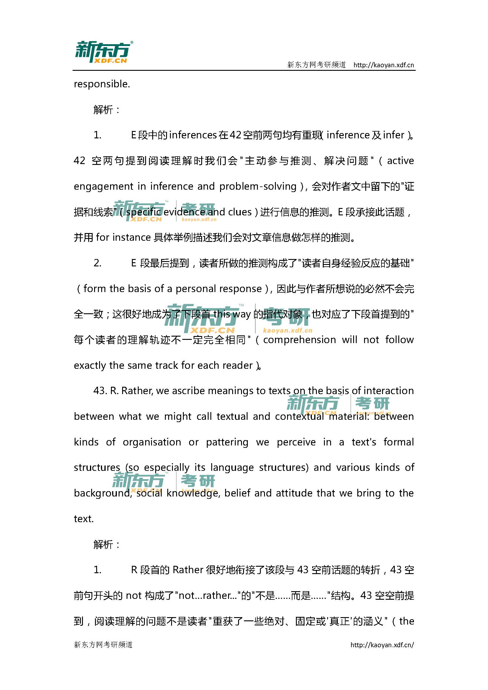 考研答案:2015考研英语一新题型答案