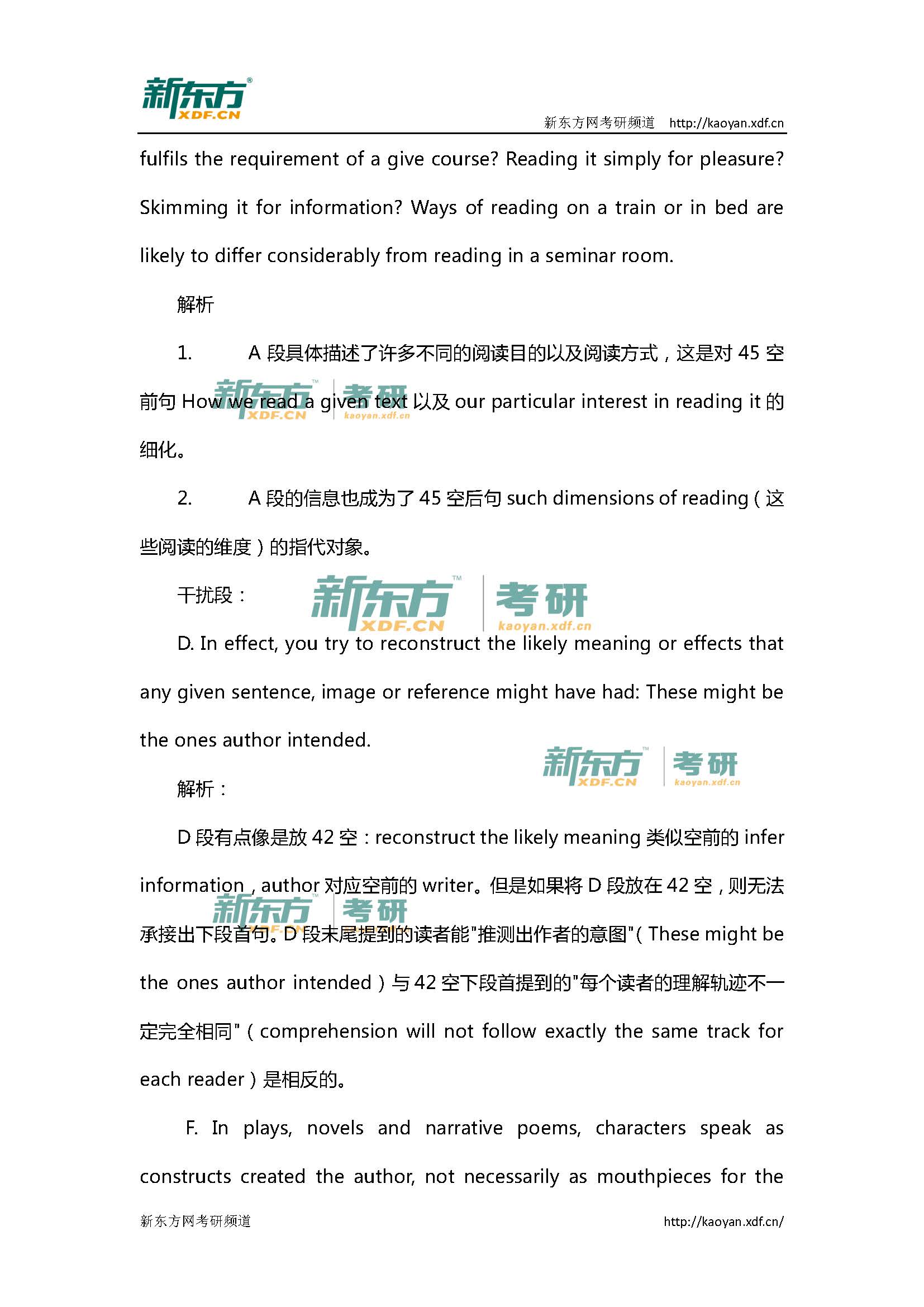 考研答案:2015考研英语一新题型答案