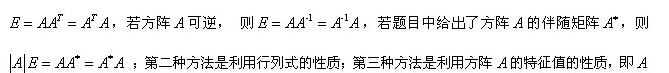 2015考研数学线性代数之行列式的考点分析