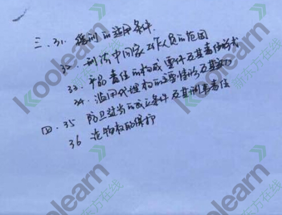 2015考研法律硕士（法学）基础卷真题（图片版）
