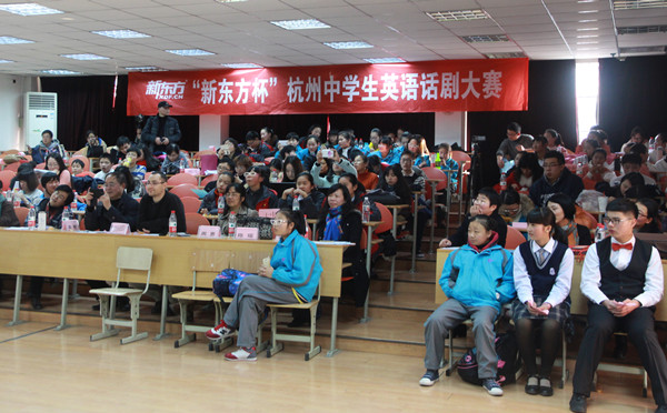 “新东方杯”杭州中学生英语话剧大赛上城区复赛在杭六中开锣