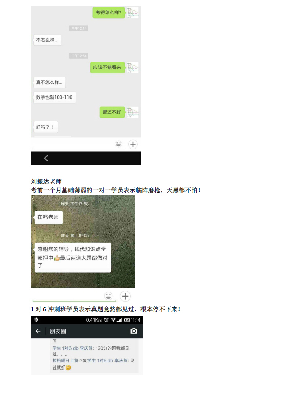 喜大普奔!长春新东方直接命中2015年考研数一