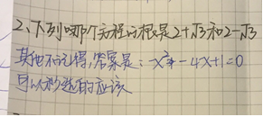 2015年1月GMAT数学机经（三）