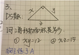 2015年1月GMAT数学机经（三）