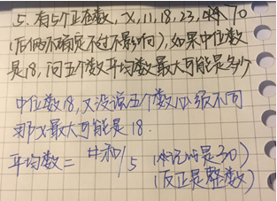 2015年1月GMAT数学机经（三）