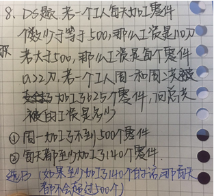2015年1月GMAT数学机经（三）