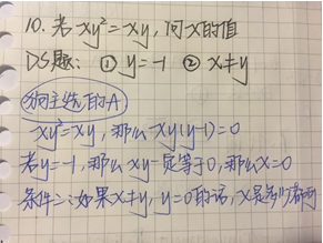 2015年1月GMAT数学机经（三）
