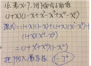 2015年1月GMAT数学机经（四）