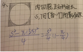 2015年1月GMAT数学机经（四）