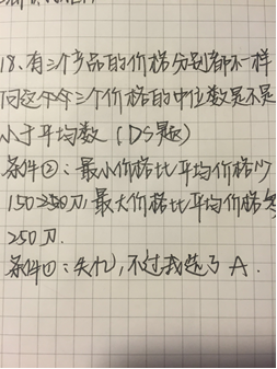 2015年1月GMAT数学机经（四）