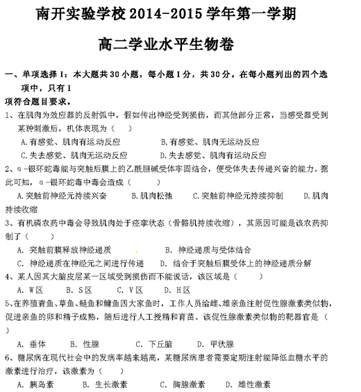 2015年广东省高中学业水平考试模拟试题及答
