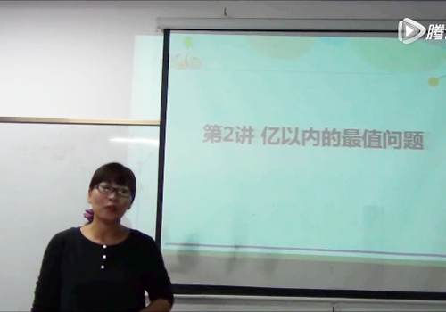 三年级数学亿以内最值问题解题技巧