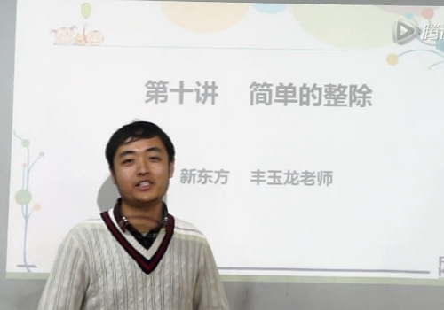 五年级数学简单整除的解题方法