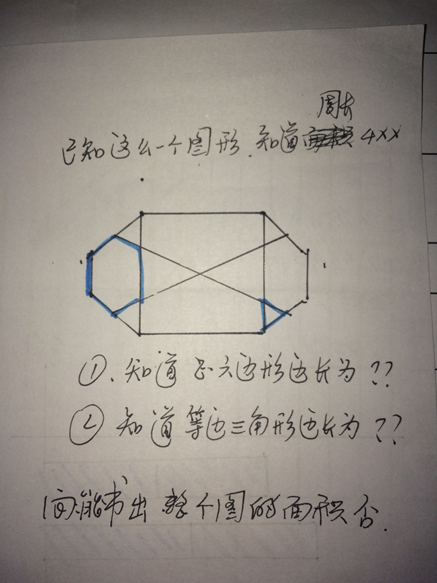 2015年1月GMAT数学机经（十七）