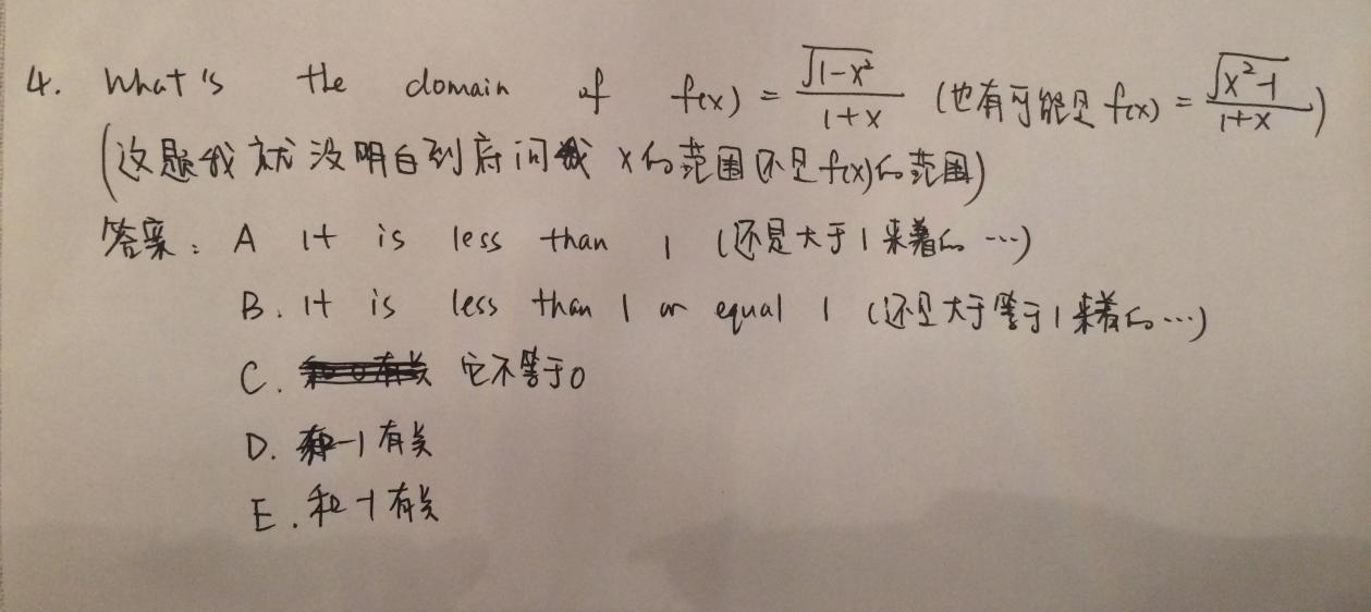 2015年1月GMAT数学机经（十七）