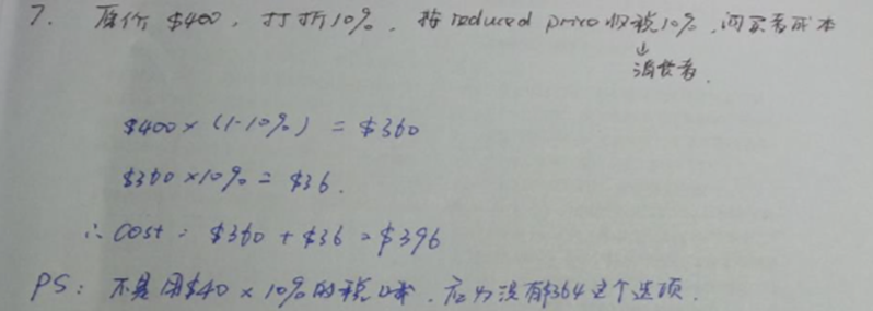 2015年1月GMAT数学机经（二十）