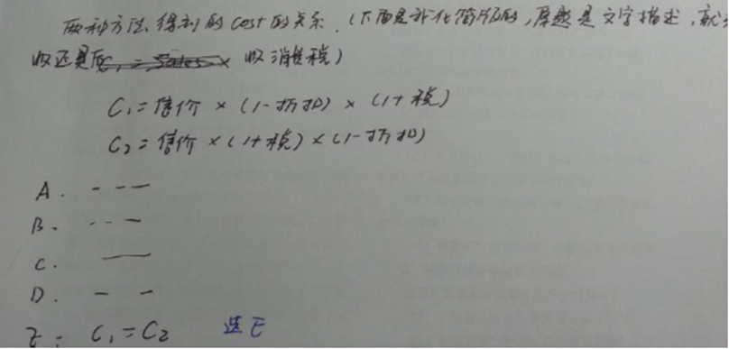 2015年1月GMAT数学机经（二十）