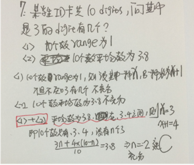 2015年1月GMAT数学机经（二十一）