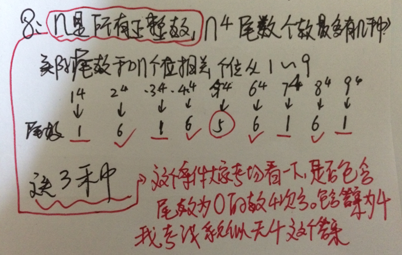 2015年1月GMAT数学机经（二十三）