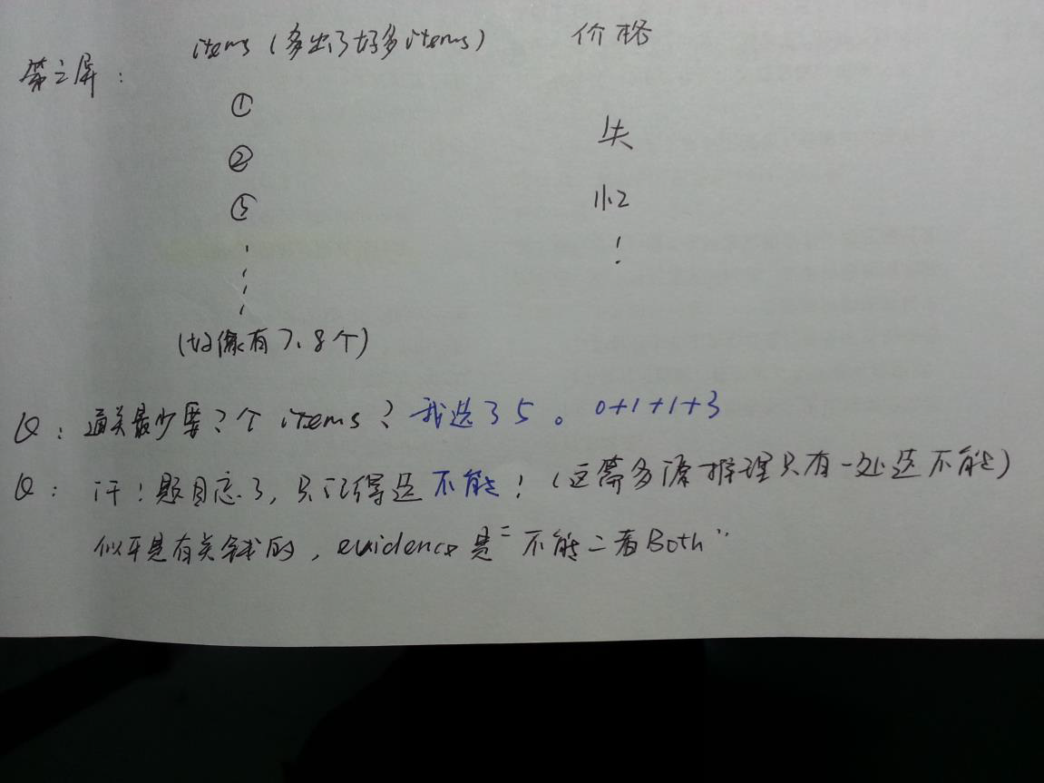 2015年2月GMAT IR机经之游戏过关