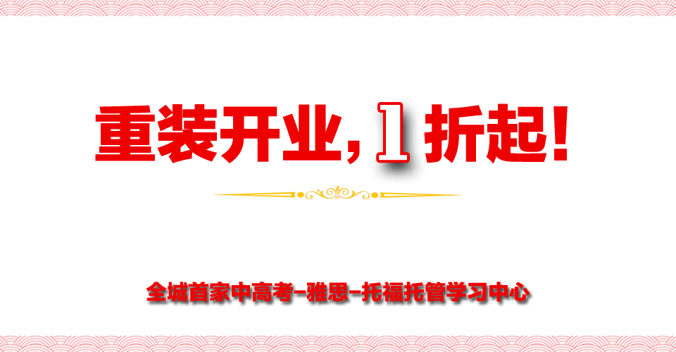 郑州新东方英语培训_郑州雅思培训班_郑州托